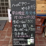 小料理荒井 - ２０１４年６月