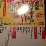 小料理荒井 - ２０１４年６月