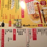 小料理荒井 - ２０１４年６月