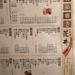 小料理荒井 - ２０１４年６月