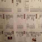 小料理荒井 - ２０１４年６月