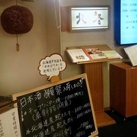 日本料理　北乃路 - 