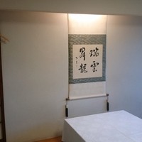 日本料理　北乃路 - 個室へご案内