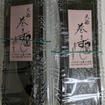 マイスター工房八千代 - 巻き寿司らしい巻き寿司