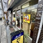 カレーの市民 アルバ - 