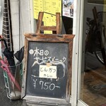 カレーの市民 アルバ - 