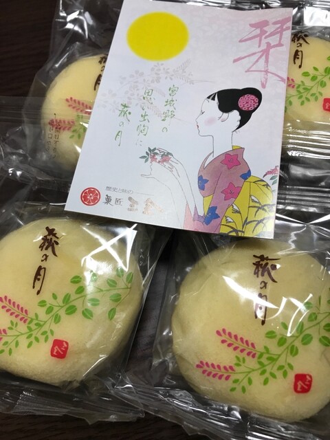 菓匠 三全 南光台店 - 黒松（和菓子）の写真