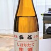 藤平酒造