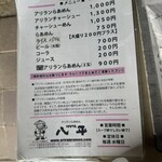 らーめん八平 - 