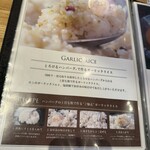 とろけるハンバーグ 福よし - メニュー