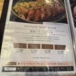 とろけるハンバーグ 福よし - メニュー