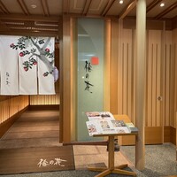 梅の花 横浜スカイビル店 - 