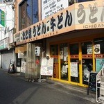 一番 - 