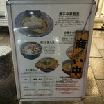 中華蕎麦 福はら - 