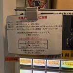 中華蕎麦 福はら - 