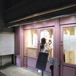 パティスリー リョーコ - こんばんは！