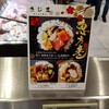 寿司・海鮮 うお三昧きじま 戸塚駅前店