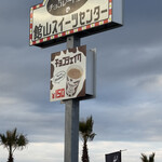 たぶん世界一小さいチョコレート工場 - 