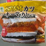 ファミリーマート  - SPAMカツキーマカレーは味のバランスがイマイチ