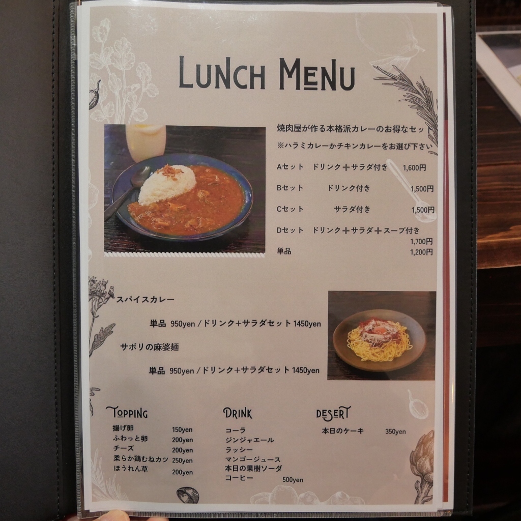 メニュー写真 : Savory Curry and Bar （サボリーカレー アンド バル