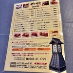 かつ丼家 まつくぼ - 