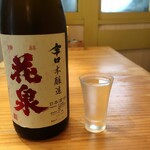 恵風和暢　あっと - ・花泉 辛口本醸造