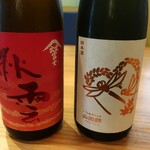 恵風和暢　あっと - ・秋とんぼ 山田錦 生酛 純米酒、秋雲 純米