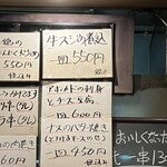 彩家 - 茄子も食べればヨカッたかな。