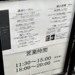 らーめんMAIKAGURA - 