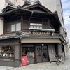 田中屋せんべい総本家