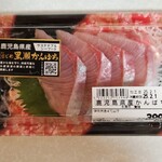 いなげや - 料理写真:鹿児島県産かんぱち(430円)