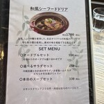 小江戸の洋食 コエド ボナペティ - 