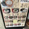 伊予製麺 瑞穂店