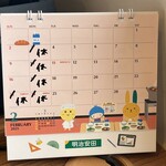 しばぱん - 2025.2月 営業案内