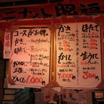 コースメニューなど