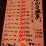 日本酒メニュー