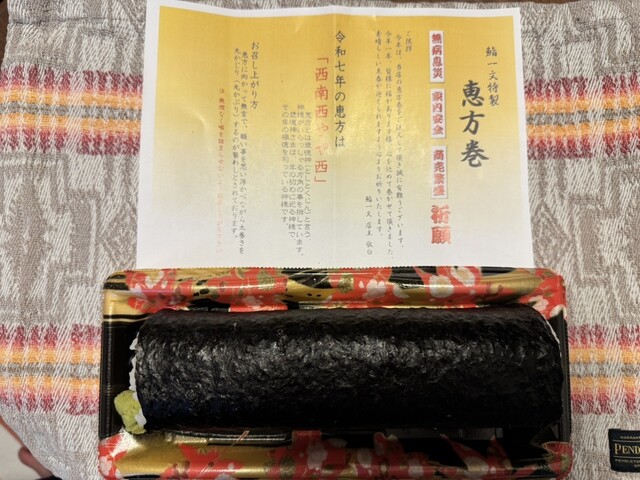 Sushi Ichimon photo 3