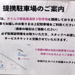 お出汁とスパイス 元祖 エレクトロニカレー - 