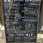 お出汁とスパイス 元祖 エレクトロニカレー - 