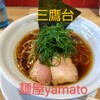 麺屋YAMATO