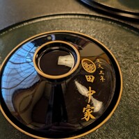 割烹 田中家 - 