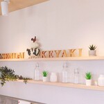 仙台牛たん けやき - 