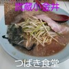 ◯つばき食堂
