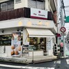 One Hundred bakery 日吉店