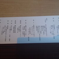 なだ万 高輪プライム - 