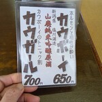 双葉食堂 - メニュー