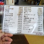 双葉食堂 - メニュー