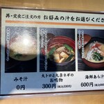 焼津さかなセンター　山水 - 
