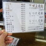 双葉食堂 - メニュー