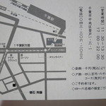 懐石 斉藤 - ＜2014年6月＞ショップカード（裏）